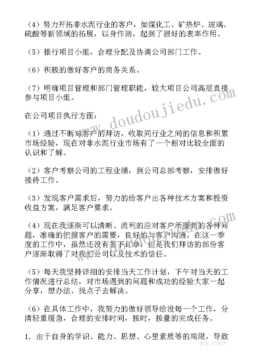 2023年个人季度工作小结 季度个人工作总结(优质10篇)