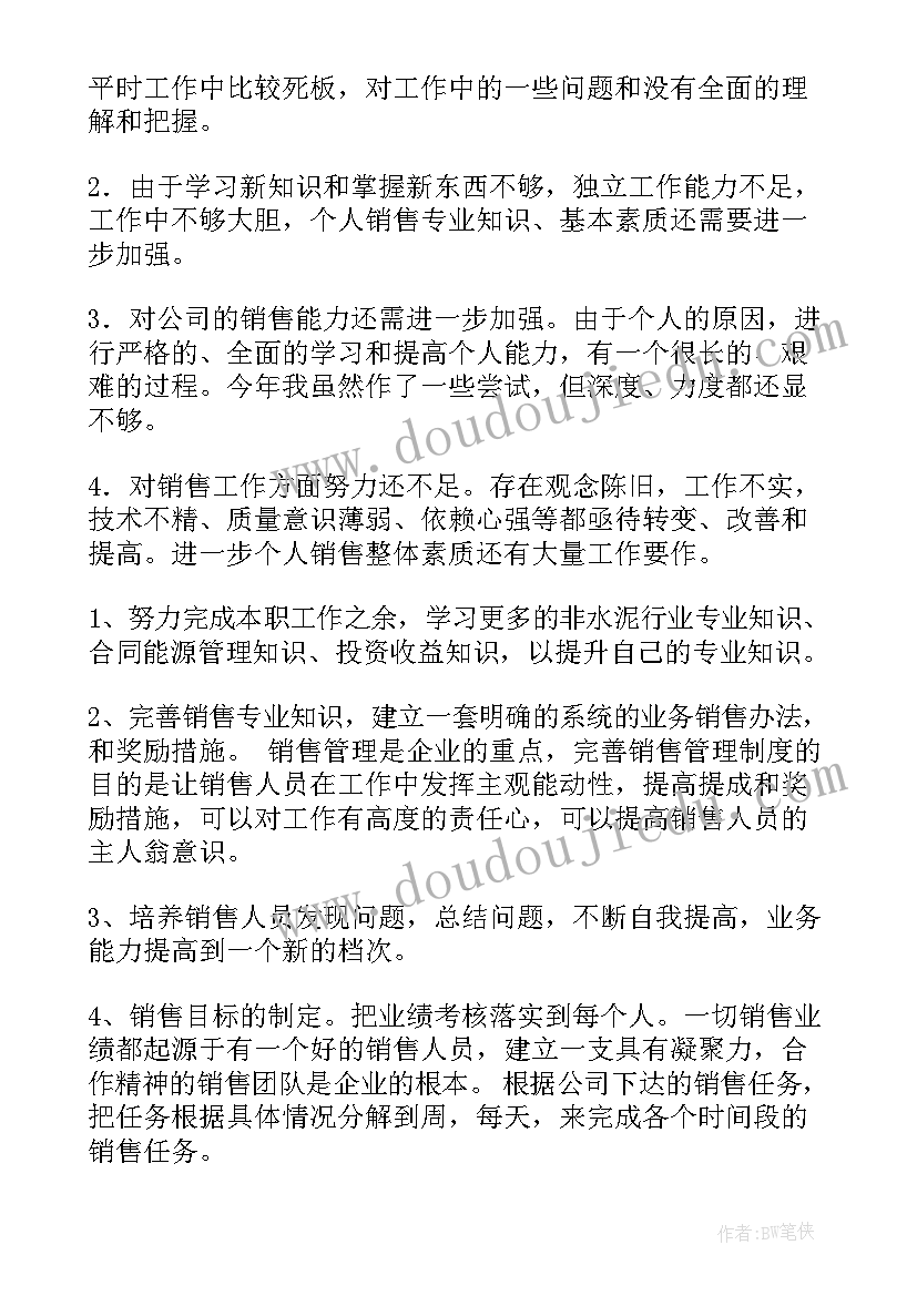 2023年个人季度工作小结 季度个人工作总结(优质10篇)