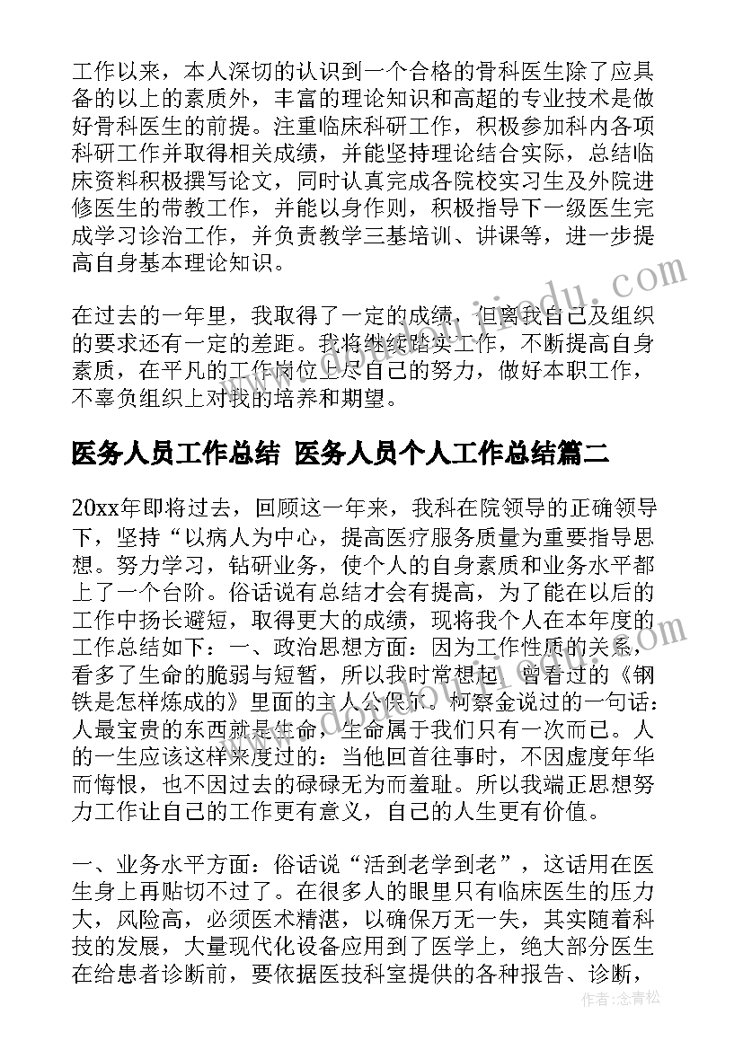 2023年中班创意纽扣花教案 中班活动教案(大全5篇)