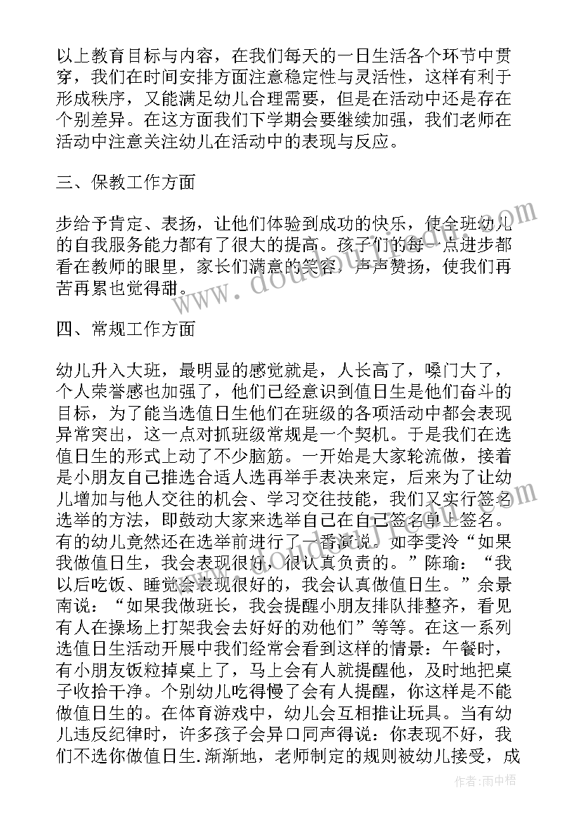 司磅员的年终工作总结(实用5篇)