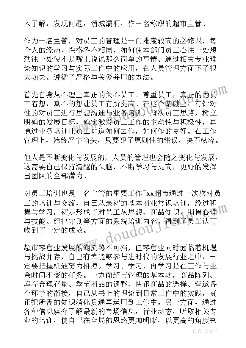 最新基层法律服务所主任级别 法律服务所工作总结(优秀9篇)