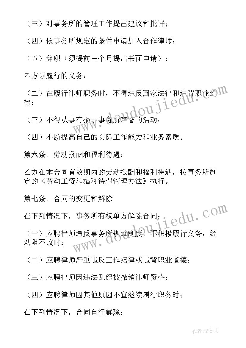 最新基层法律服务所主任级别 法律服务所工作总结(优秀9篇)