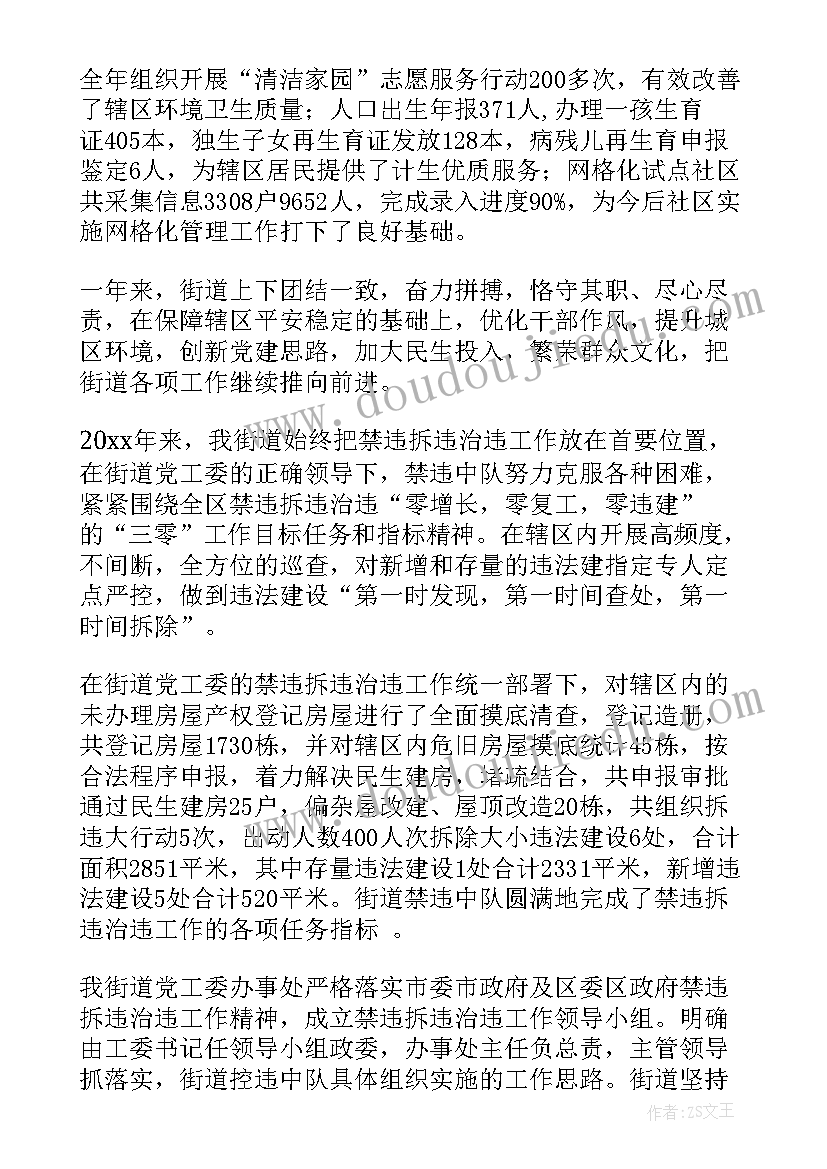 街道后勤管理人员工作总结 街道办事处人员年度个人考核工作总结(优秀5篇)