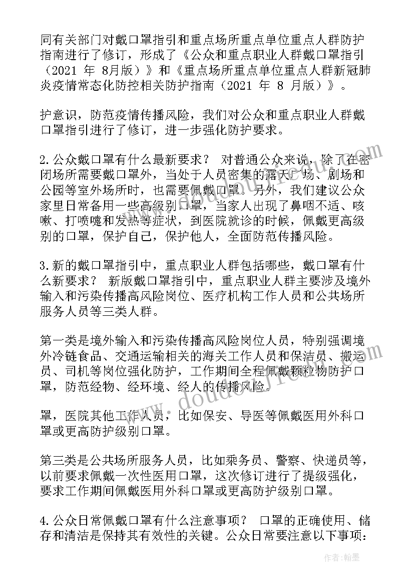 社区开展感恩教育活动信息 开展感恩教育活动总结多篇(汇总5篇)