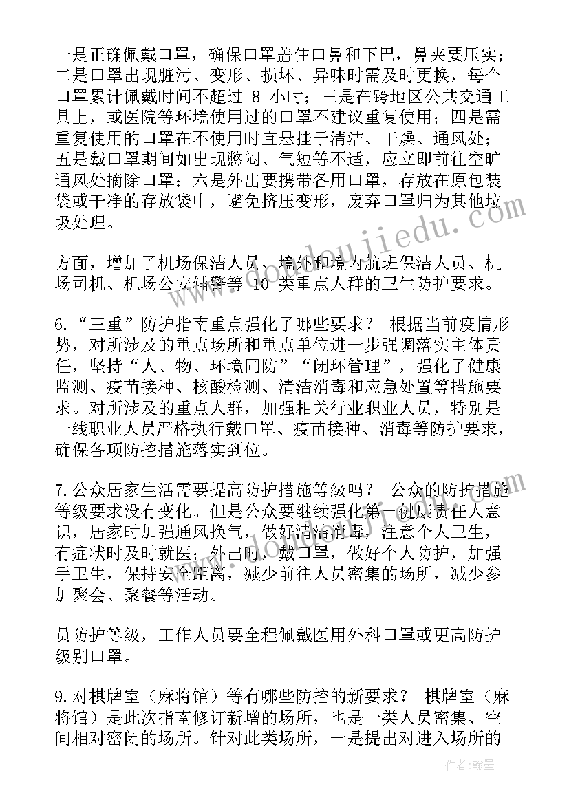 社区开展感恩教育活动信息 开展感恩教育活动总结多篇(汇总5篇)