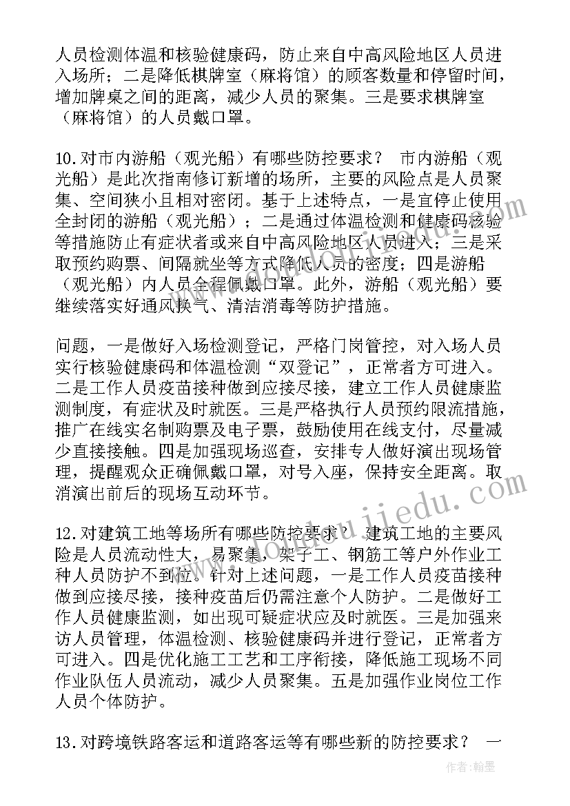 社区开展感恩教育活动信息 开展感恩教育活动总结多篇(汇总5篇)