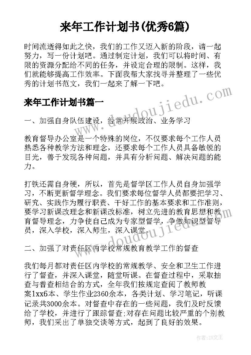 最新社区感恩教育实施方案(通用5篇)