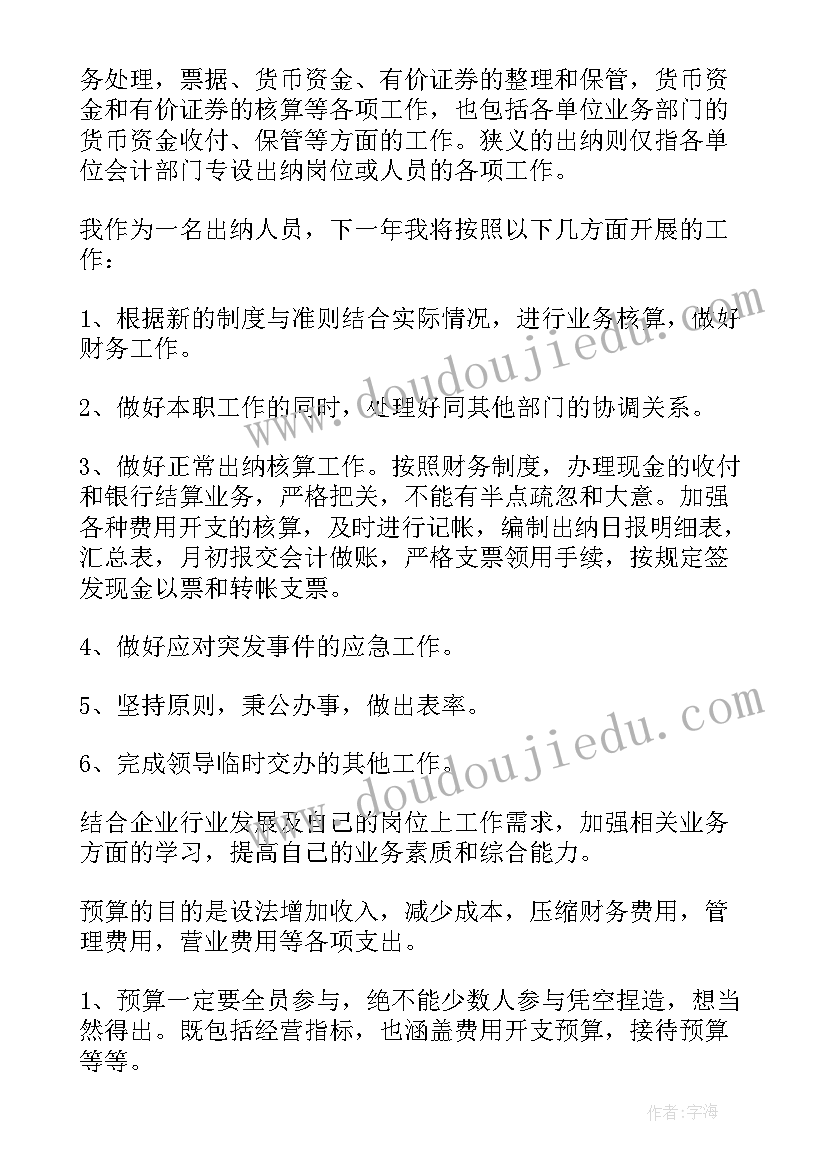 安全科工作计划和目标(模板7篇)