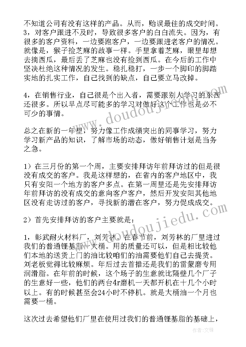 国土所季度工作总结(实用10篇)