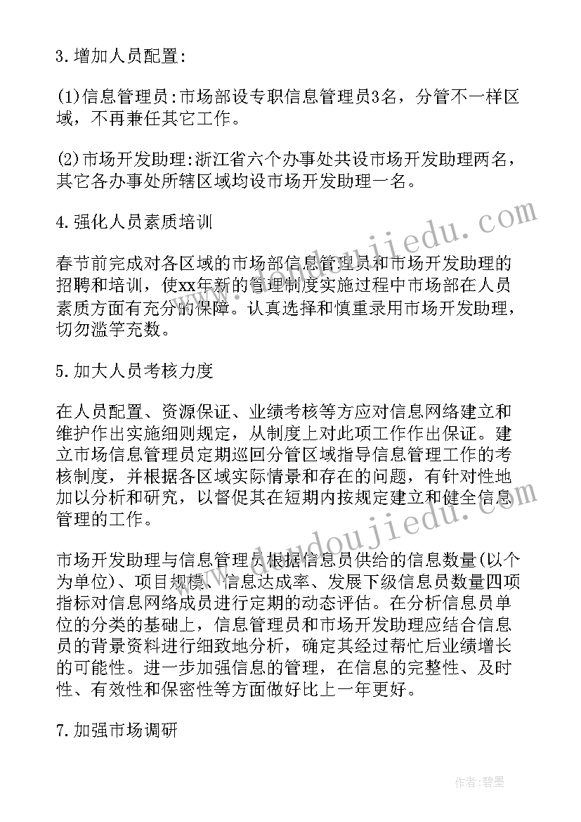 教师助理工作总结 助理工作计划(汇总8篇)