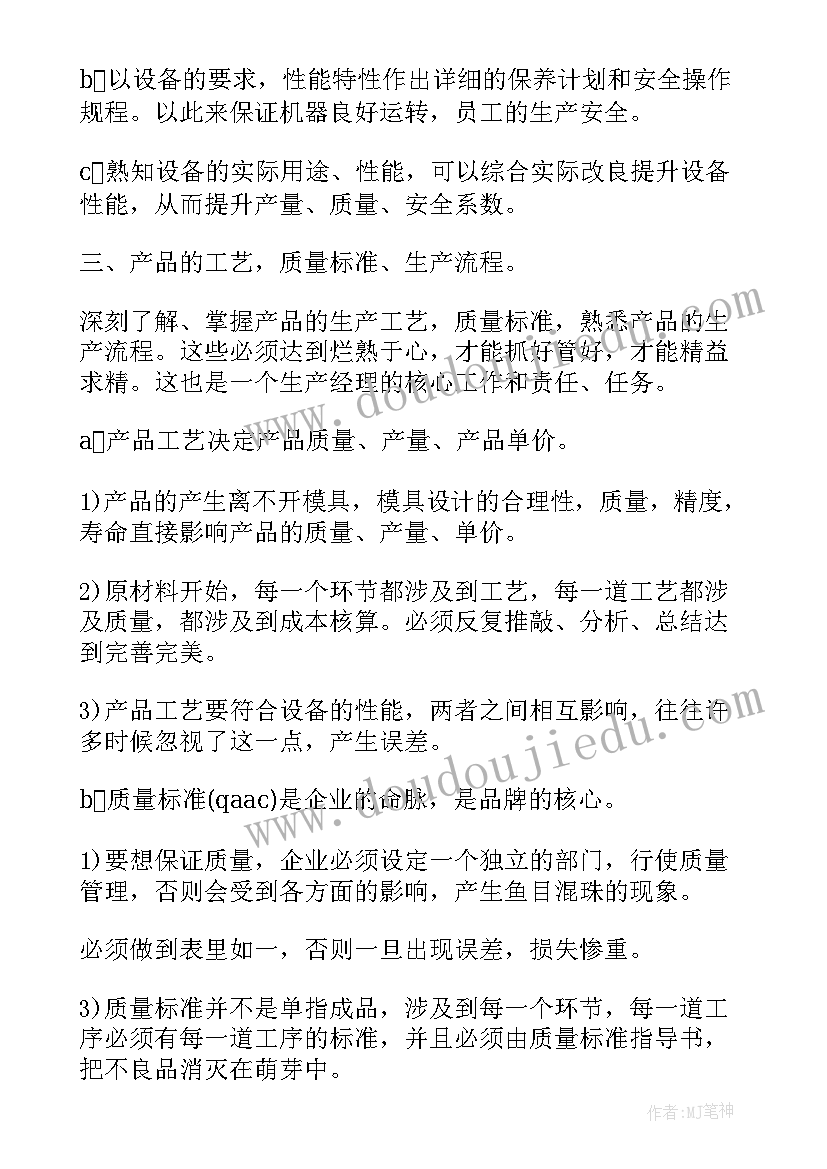 2023年物流园项目计划书 项目工作计划(优质8篇)