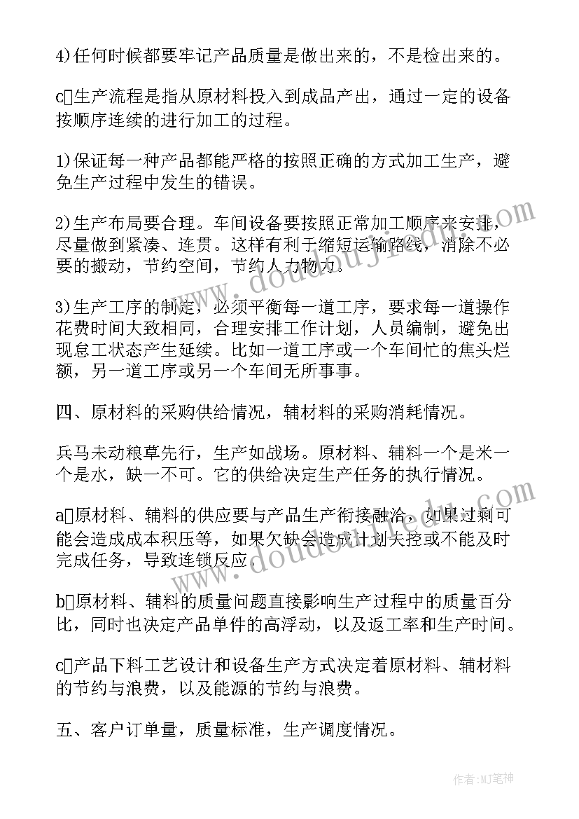 2023年物流园项目计划书 项目工作计划(优质8篇)