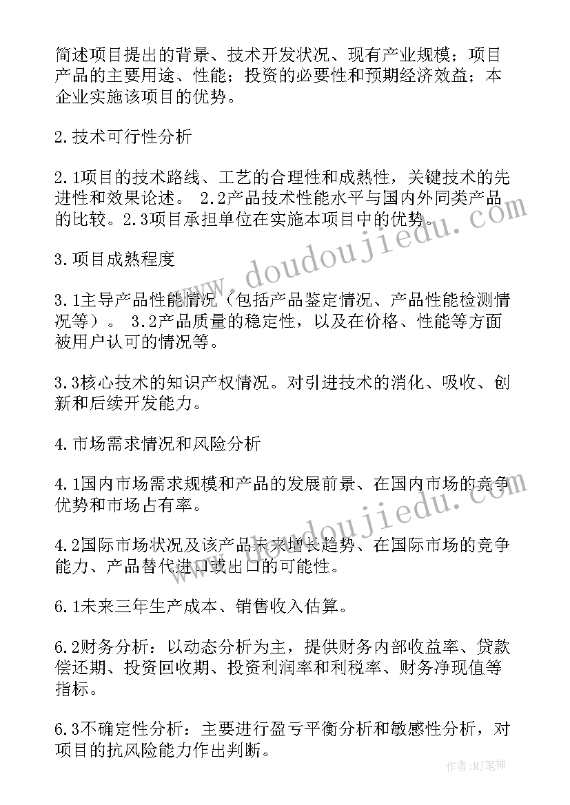 2023年物流园项目计划书 项目工作计划(优质8篇)