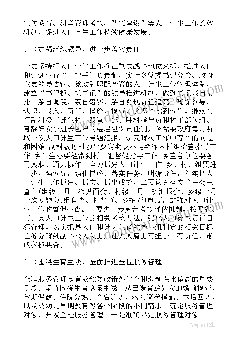 最新村级互助资金协会工作计划(实用5篇)