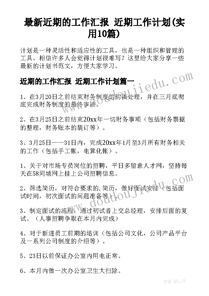 2023年大班旅游去教案(实用6篇)