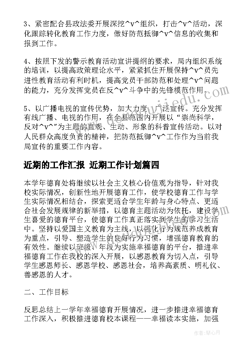 2023年大班旅游去教案(实用6篇)