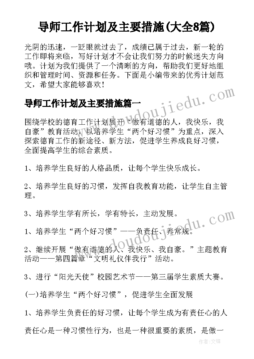 2023年幼儿包饺子亲子活动方案及流程 幼儿园包饺子活动方案(汇总6篇)