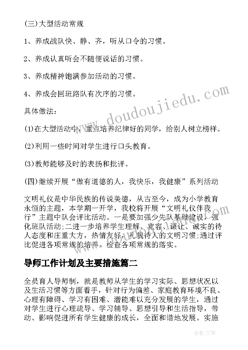 2023年幼儿包饺子亲子活动方案及流程 幼儿园包饺子活动方案(汇总6篇)