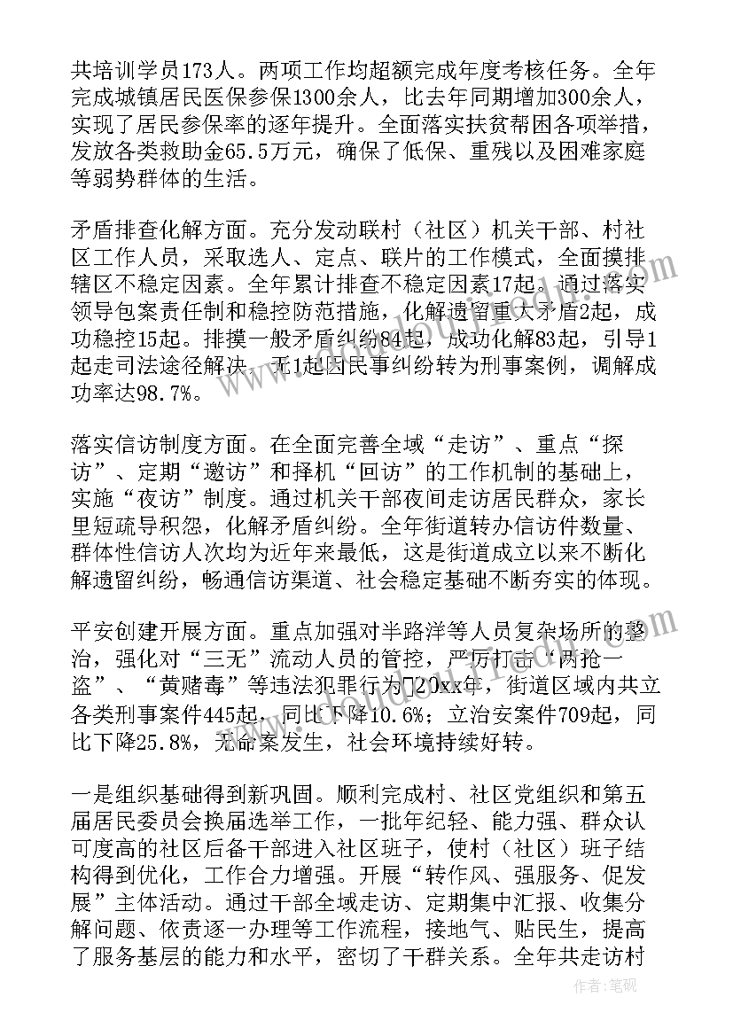 最新乡镇扶贫工作计划 扶贫工作计划(优质7篇)