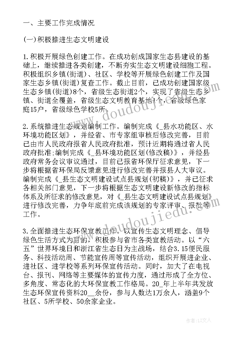 卫健委环境保护工作计划(优质10篇)