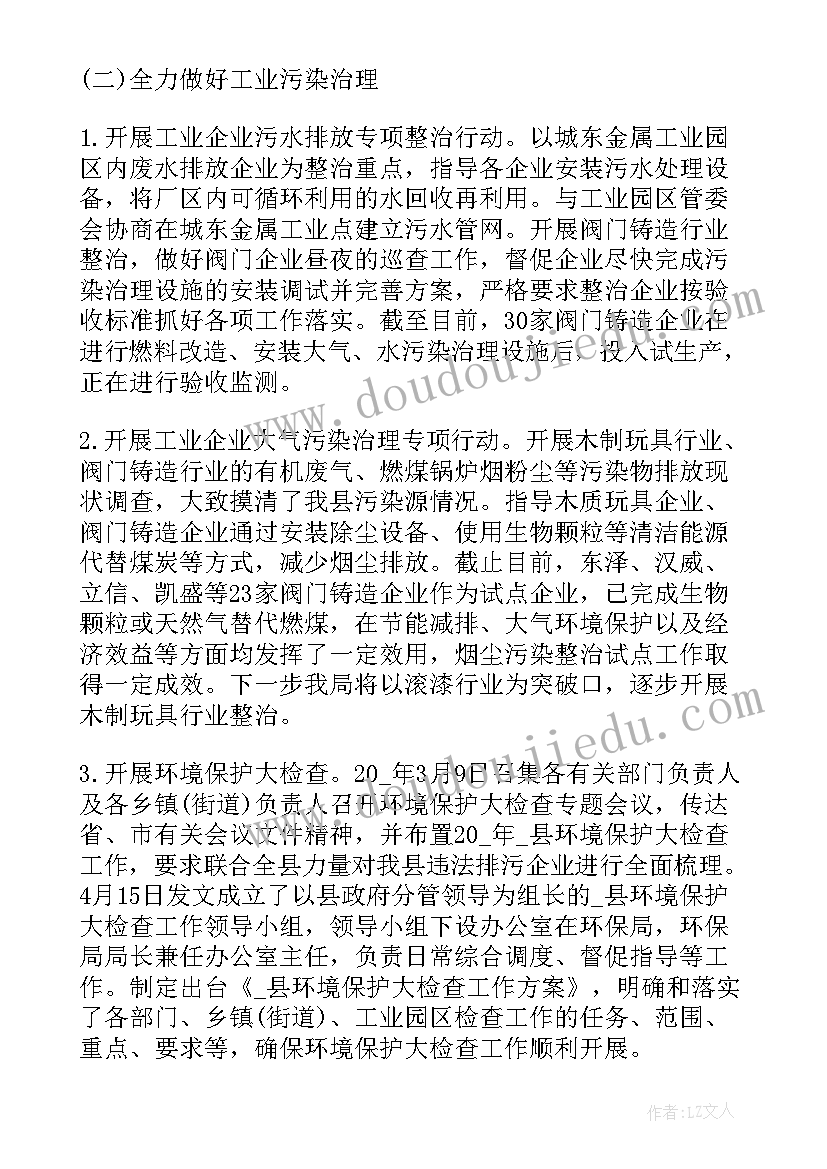 卫健委环境保护工作计划(优质10篇)