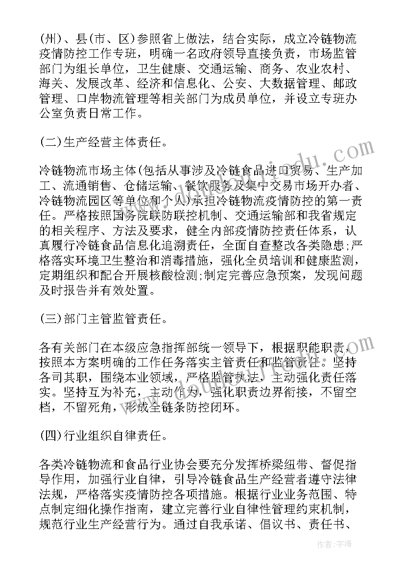 最新季度工作规划表格(精选8篇)