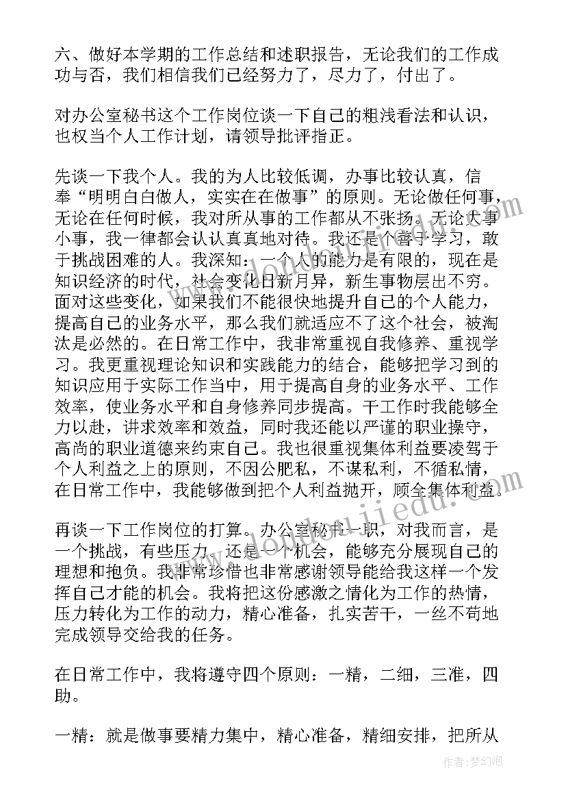 旅游景区渠道部工作计划 旅游景区营销全年工作计划(优质5篇)