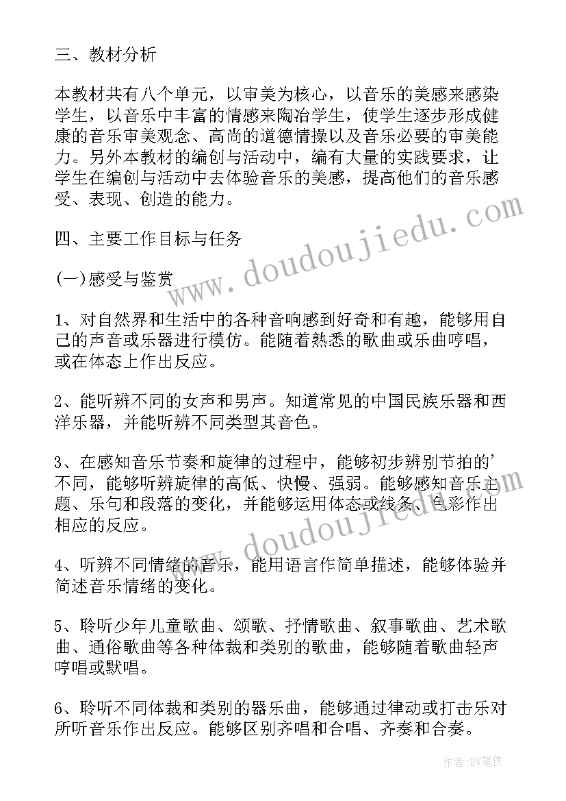 企业工作思路及规划 发电企业工作计划思路(实用8篇)