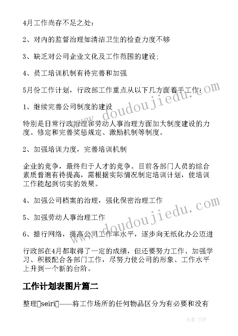 小学数学二年级教学工作总结参加比赛 小学二年级数学教学工作总结(汇总6篇)