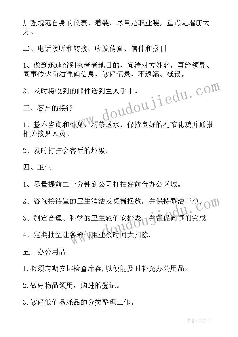 周末推广活动 周工作计划表(实用6篇)