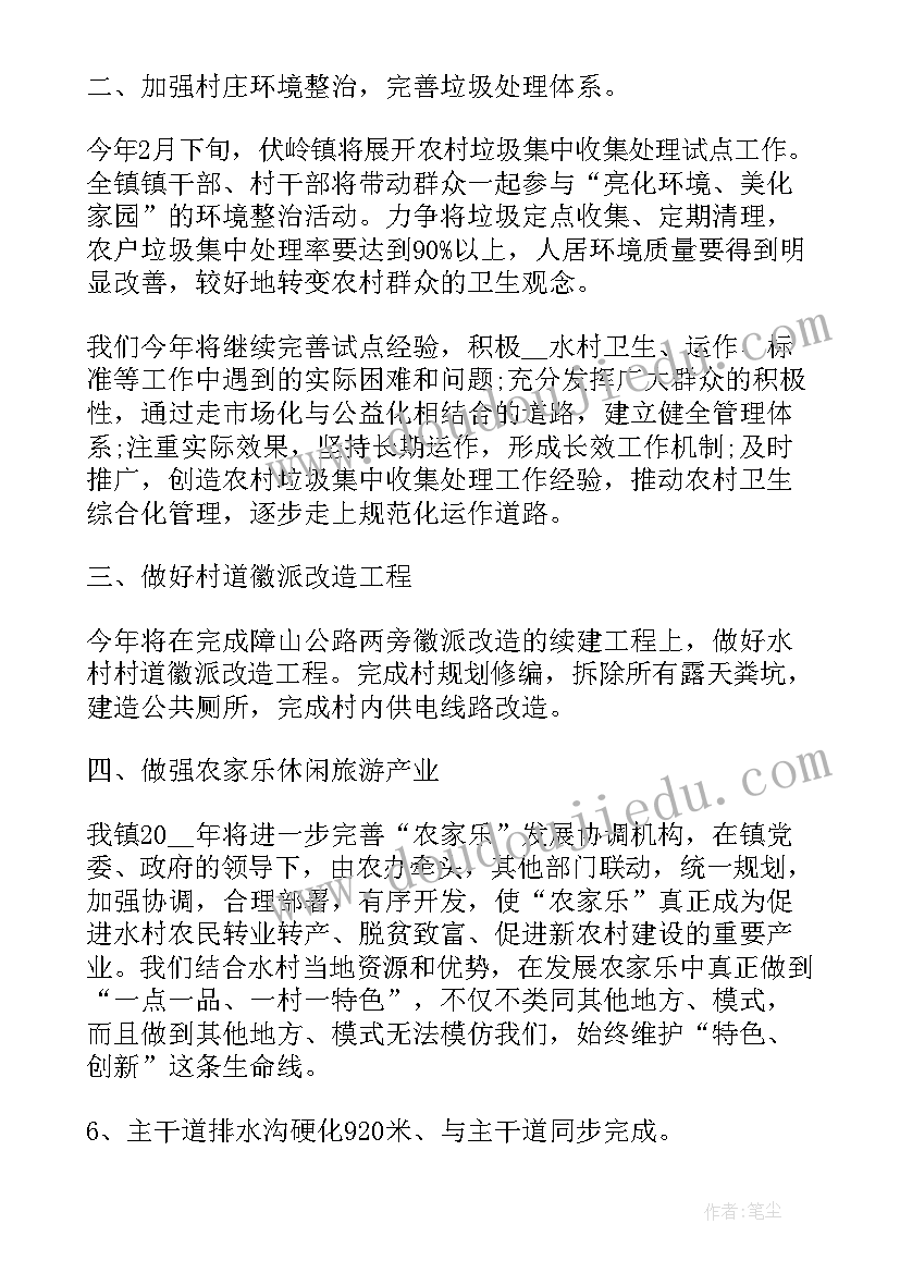 2023年农村乱占耕地工作计划表(汇总5篇)