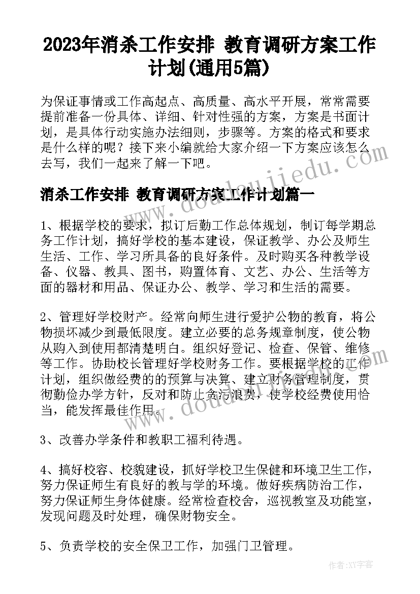 公司周年活动主持开场白说 公司活动主持开场白(大全10篇)