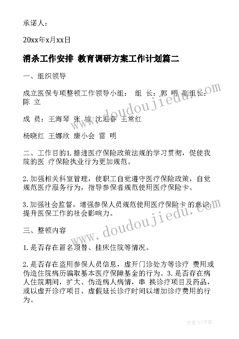 公司周年活动主持开场白说 公司活动主持开场白(大全10篇)