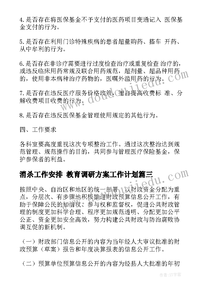 公司周年活动主持开场白说 公司活动主持开场白(大全10篇)