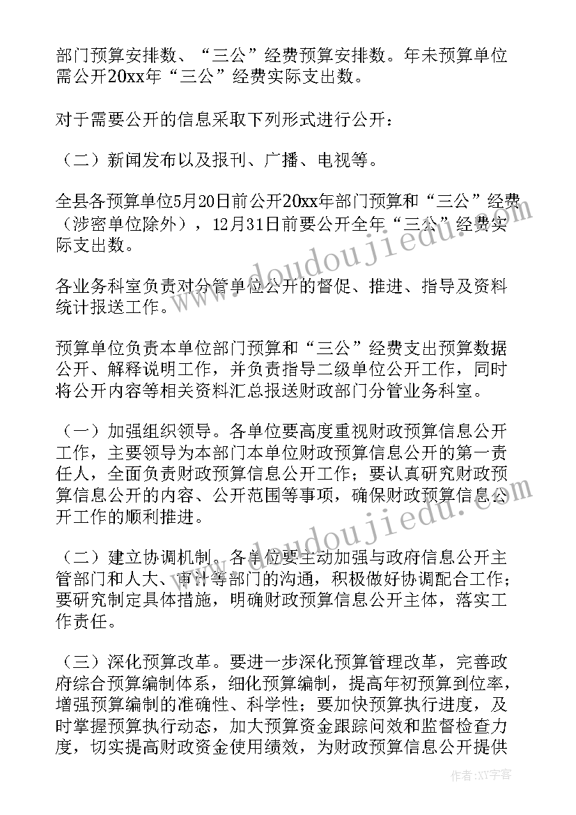 公司周年活动主持开场白说 公司活动主持开场白(大全10篇)