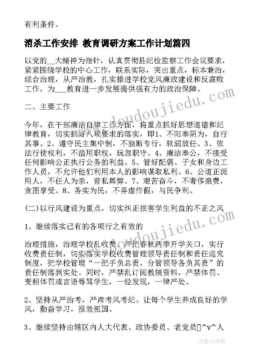 公司周年活动主持开场白说 公司活动主持开场白(大全10篇)