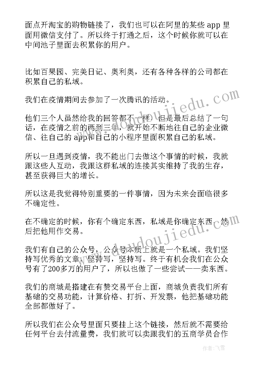 最新公众号每月内容计划 微信公众平台工作计划(通用9篇)