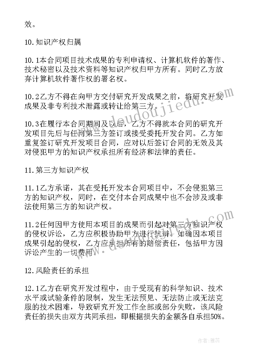 最新服装辅料开发工作计划 系统开发工作计划优选(通用7篇)