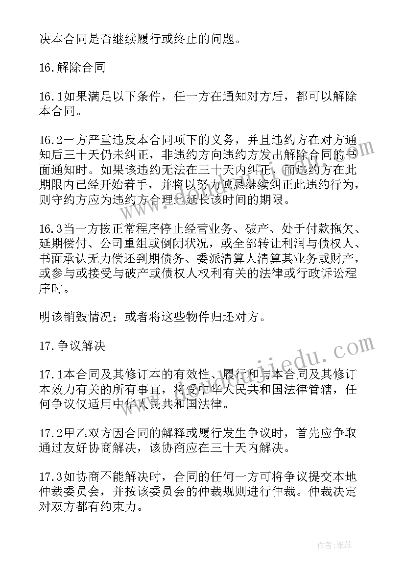 最新服装辅料开发工作计划 系统开发工作计划优选(通用7篇)