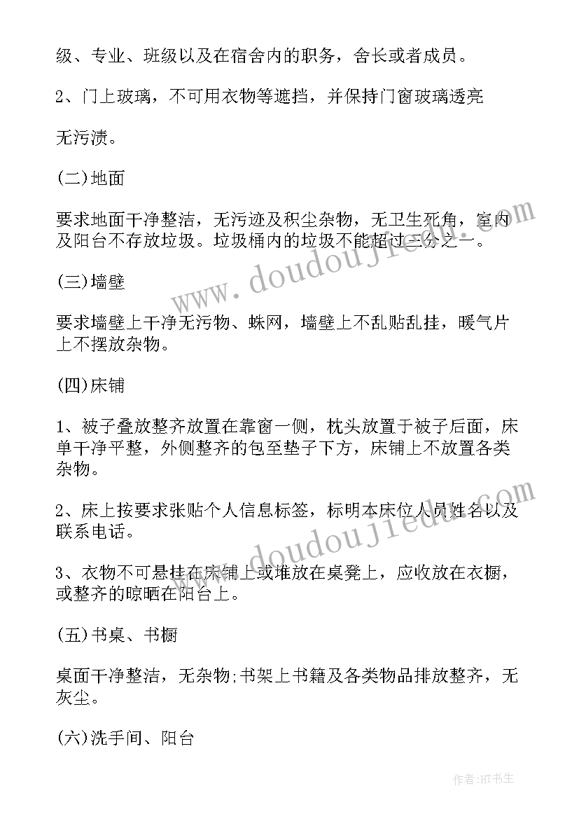 2023年初中宿管工作总结(模板8篇)