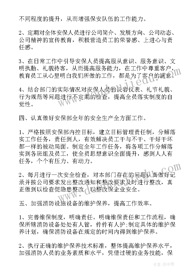 2023年巡察工作业务培训方案(通用9篇)