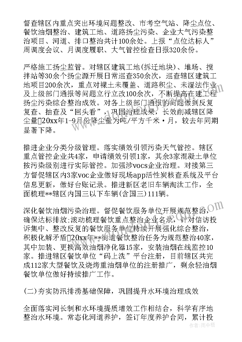 2023年巡察工作业务培训方案(通用9篇)