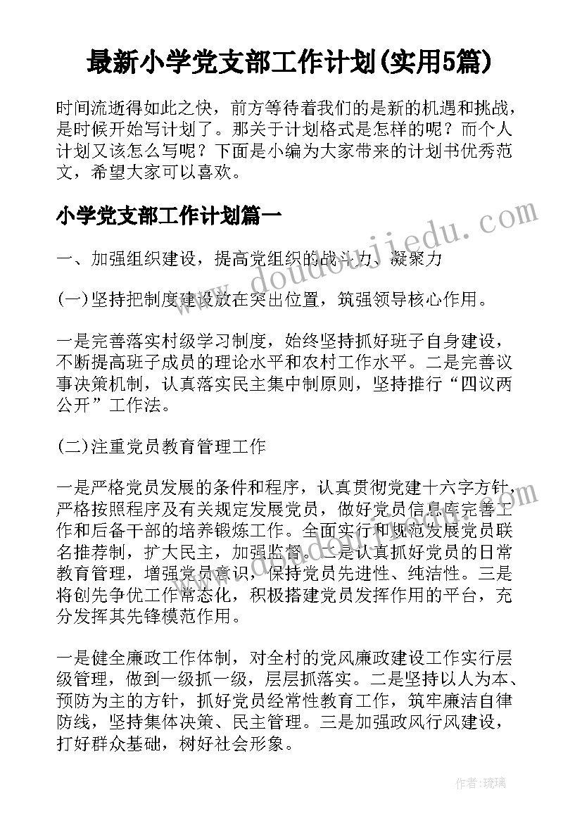 最新银行进社区营销活动方案(优质6篇)