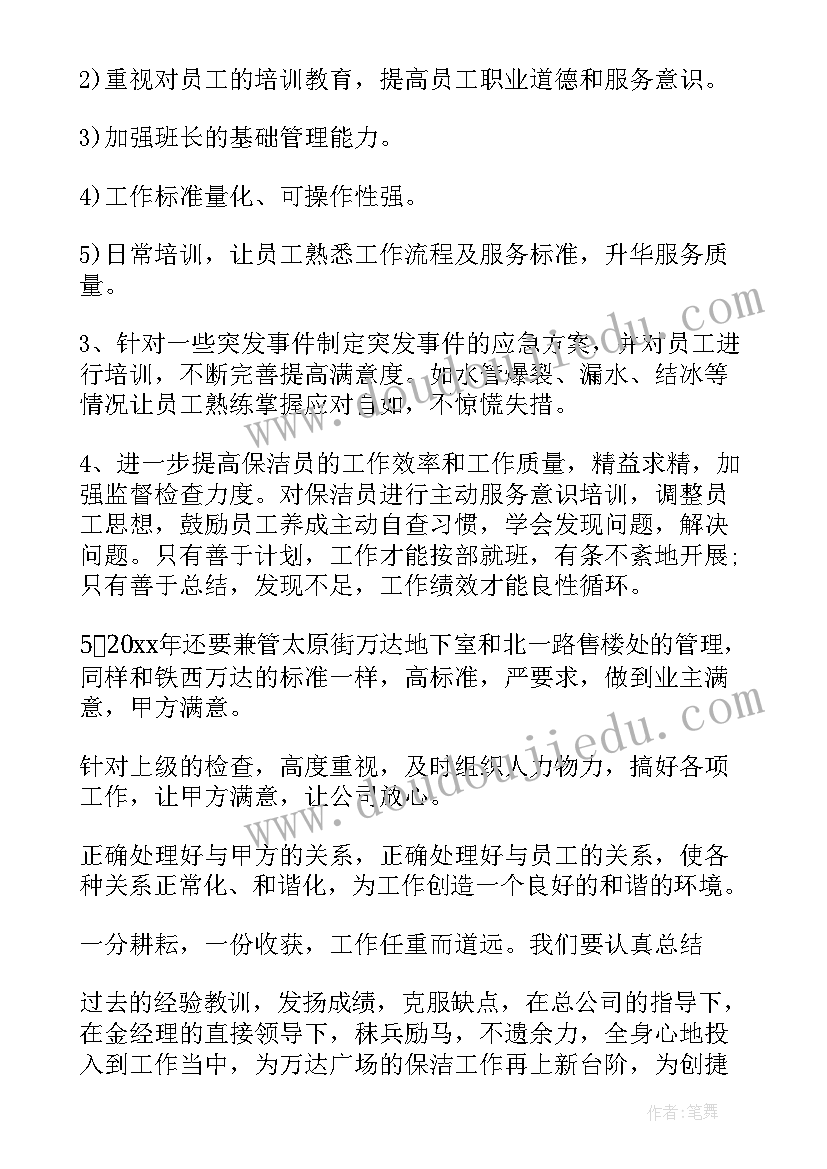 2023年办公区保洁服务方案(模板10篇)