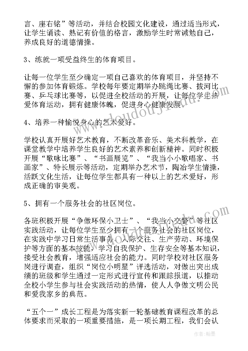 工程调度员的岗位职责 工程工作计划(精选10篇)