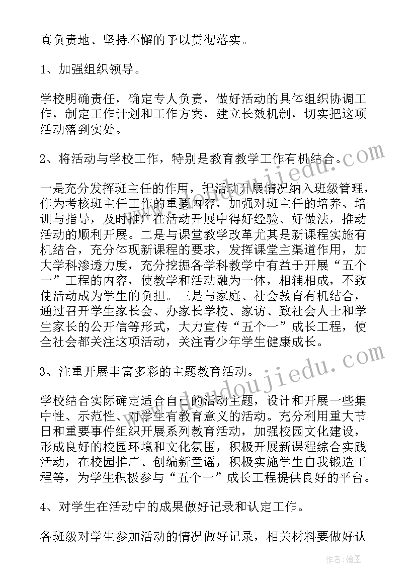 工程调度员的岗位职责 工程工作计划(精选10篇)