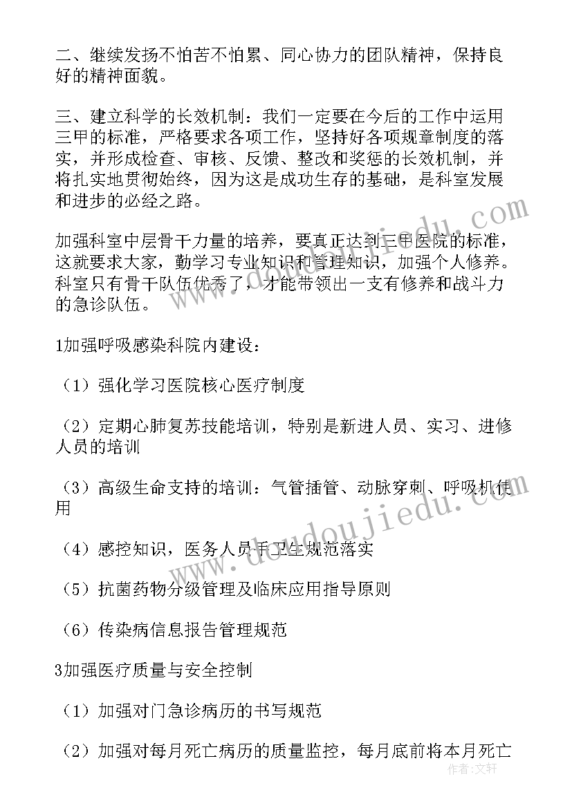 2023年医保基金内控管理 医院医保科月度工作计划(汇总5篇)