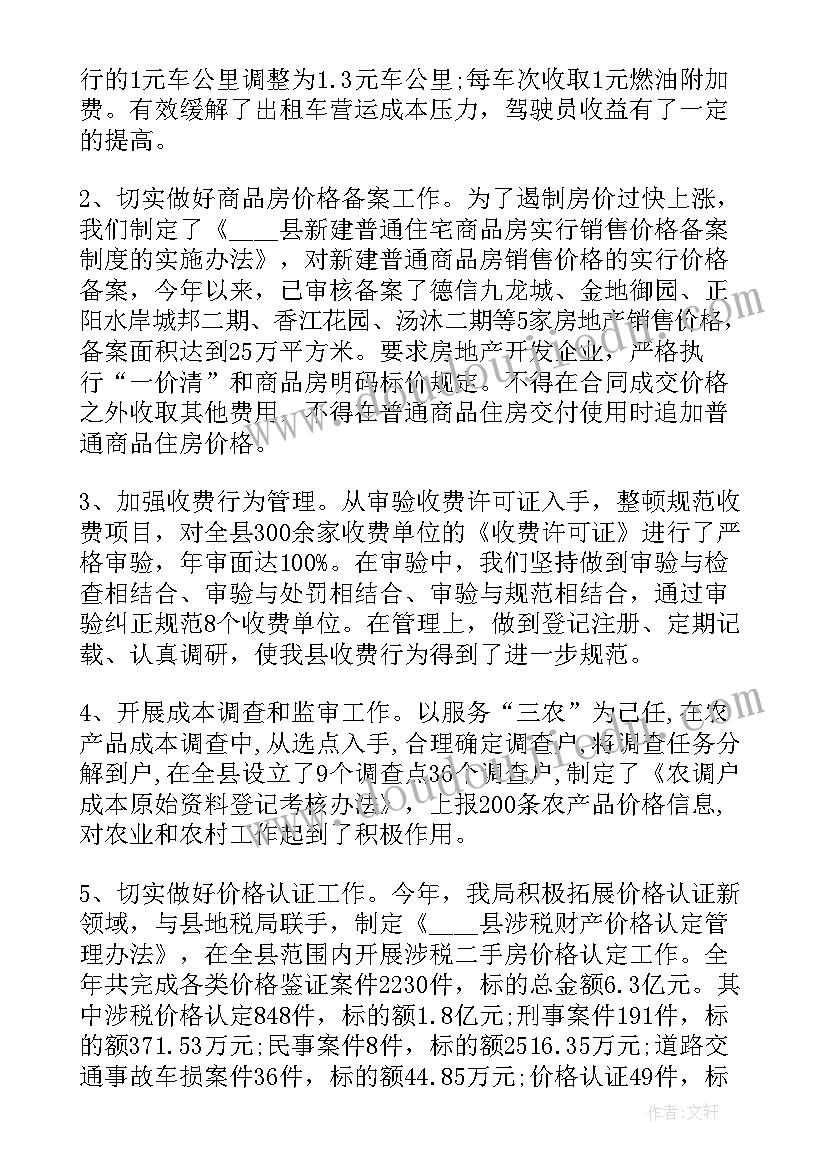 2023年医保基金内控管理 医院医保科月度工作计划(汇总5篇)