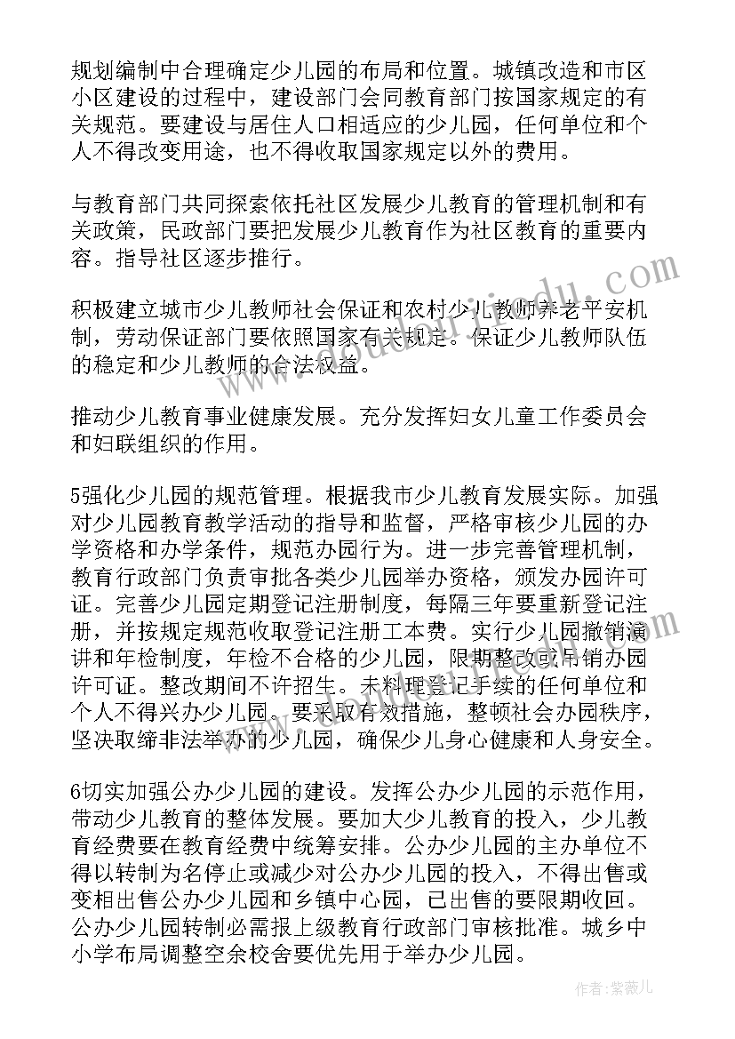 2023年学校体育改革工作计划 改革工作计划(优秀8篇)