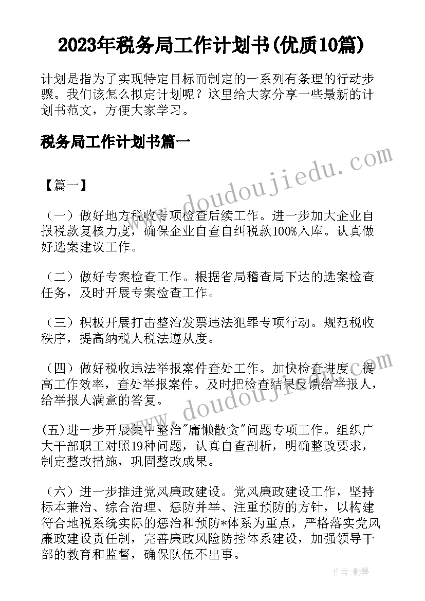 最新小班马路上的车教学反思(通用5篇)